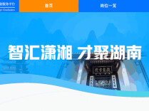 @大学生们，湖南秋招福利清单手把手教你领