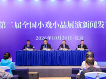 第二届全国小戏小品展演将于11月在长沙举办