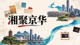 在游戏中认识深海黑科技 来体验策展人戴莹的作品丨湘聚京华