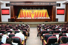 政协邵阳市大祥区第七届委员会第一次会议开幕