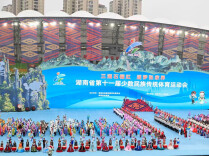 快讯｜湖南省第十一届少数民族传统体育运动会在张家界开幕