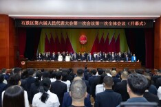 石鼓区第六届人民代表大会第一次会议开幕