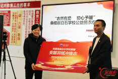 爱心捐赠走进桑植白石学校 暖心冲锋衣致敬乡村教师