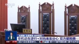 真相来了丨没撞上就不用赔？“无接触”交通事故，这些情形要担责
