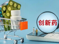 前三季度我国获批创新药中国产占比达80%