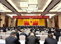 武陵源区召开两会党员大会