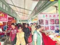 乡味搭起连心桥 产销共绘振兴图