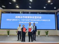 气象科技赋能风险减量 金融护航产业高质量发展——省气象服务中心与平安产险湖南分公司签署战略合作框架协议