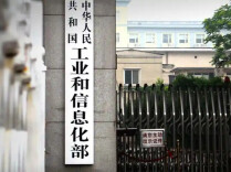 工信部：坚决防范不合理创新设计和未经充分研发测试验证的汽车产品进入市场