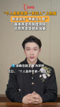 主播说新闻│“个人是养老第一责任人”上热搜，别误读为“养老没人管”