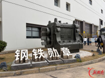 大国工匠拥抱AI，湘潭制造向新而行——“AI向新看湘潭”实景实创采风活动走进产业一线