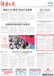 洞口以清单化整治守护医保基金，今年来已追回1900余万元 | 湖南日报
