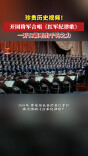 珍贵历史视频！开国将军合唱《红军纪律歌》，一开口就唱出千钧之力！