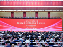 湖南日报社两个案例亮相第五届中国报业创新发展大会
