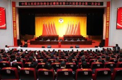 钟碧武当选政协醴陵市第十六届委员会主席