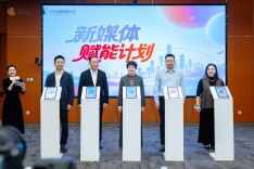 长沙“新媒体赋能计划” 启动首场金融行业专场推动需求精准对接
