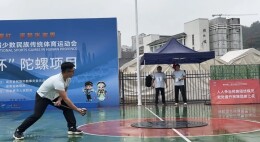 三湘石榴红·逐梦张家界⑬丨湖南省第十一届少数民族传统体育运动会陀螺项目开赛