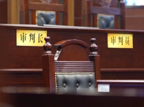 司法人员违反审判职责如何追责？最高法发布条例