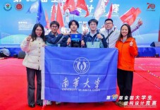 南华学子获第十九届全国大学生结构设计竞赛全国一等奖