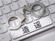 王某某造谣“艺人肖某演唱会第一排门票25万元”被依法查处
