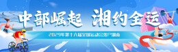 全民健身・足行三湘2026跑团风采4丨红土追风，步履生光——宜章跑吧跑出湘南小城运动新风