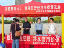 娄底市发改委开展诚信宣传活动