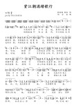潮涌处的文明复调：《资江潮涌踏歌行》的时空交响与精神共振