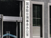 “台独”势力给周杰伦“扣帽子” 国台办回应