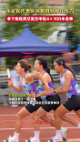 永定区代表队拿下板鞋男女混合甲组4×100米决赛金牌