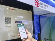 数字人民币基础设施服务体系全面升级