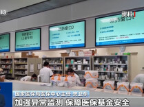 医保钱包升级！个人账户资金如何跨省供亲属使用？一文看懂
