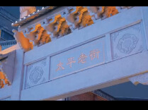 青春寻脉丨太平老街：长沙藏在砖瓦间的千年文脉