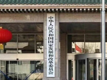下一步怎么干？国家发改委有关负责同志解读当前经济热点问题