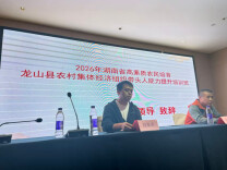 育强乡村带头人 激活振兴新动能  龙山县扎实开展高素质农民专题培育