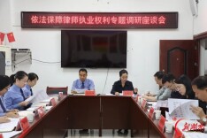 新化县检察院召开保障律师执业权利专题座谈会