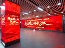 长沙地铁大屏点亮 致敬长征路上的长沙人