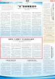 深耕乡土育桃李 笃行提质启新程——洞口县高沙镇中心学校乡村教育高质量发展实践之路 | 湖南日报