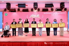 郴州在全省第四届孤独症康复教师技能大赛斩获佳绩