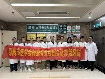 省市县三级联动 推动肿瘤诊疗同质化邵阳市中心医院专家团队赴武冈开展肿瘤诊疗质量督导与学术巡讲