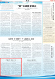 丹霞为幕 稻浪作席——“劲舞开跳吧”崀山激情启幕 | 湖南日报