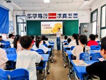 长沙市开福区伍家岭小学：解锁情绪密码 悦纳自我成长