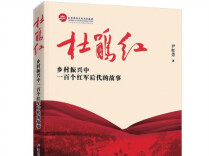 特刊·悦读丨杜鹃灼灼映初心