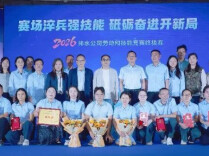 市水务集团排水公司2026年劳动技能竞赛活动圆满落幕