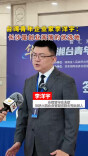 台湾青年企业家李洋宇：“湘”见恨晚！长沙是创业闯荡的优选地