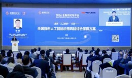 填补国内AI保险空白，AI应用风险综合保障方案全国首发