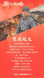 衡“心”长征路丨王紫峰：从布衣匠到开国中将