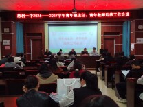 慈利一中：青蓝携手传薪火 匠心育人谱新篇