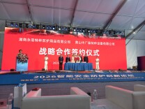 两场专题论坛接续开讲！聚焦智能防护与森林草原防火，赋能湖南安全应急产业创新发展