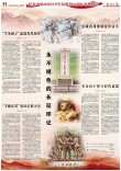 经济日报关注郴州丨“半条被子”温暖代代相传