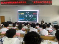 临武：湘粤携手研作业 跨域联动促提质